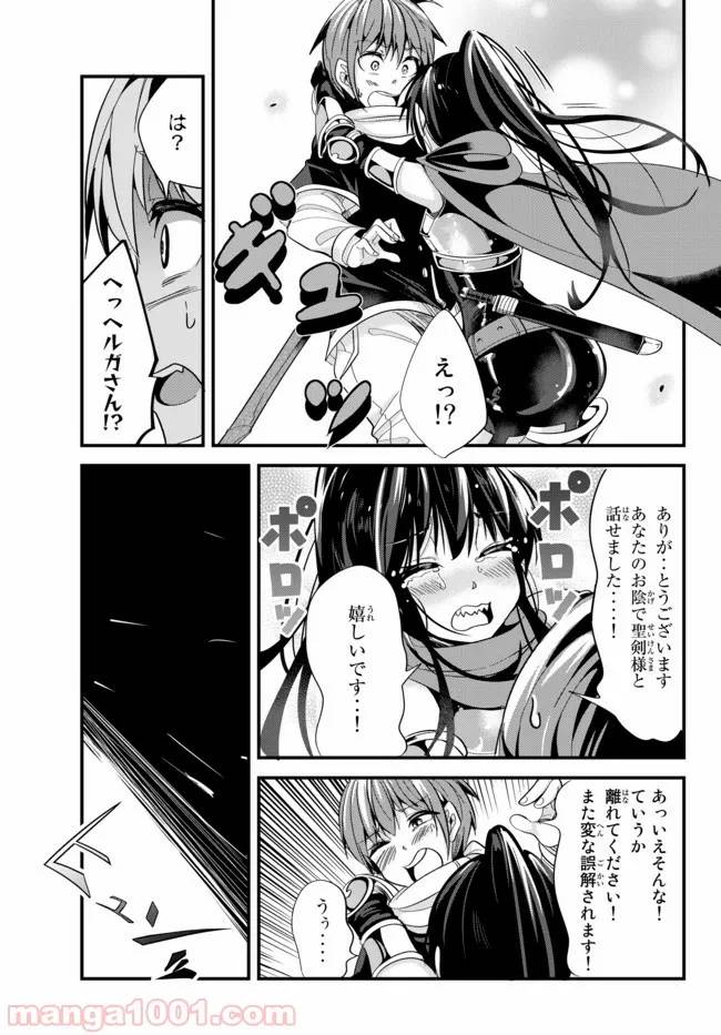 ページ 7 — 第35話