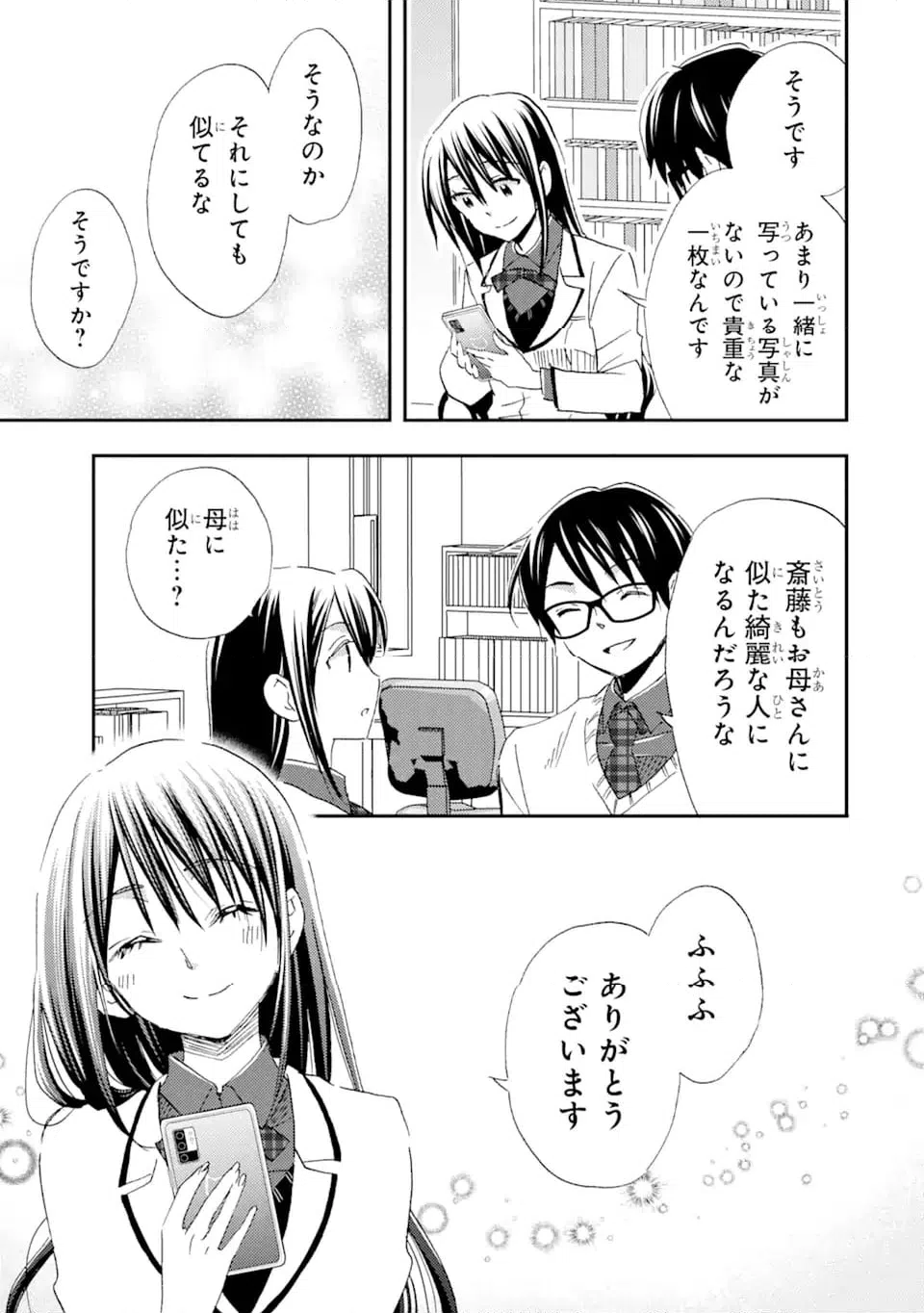 ページ 5 — 第25.2話