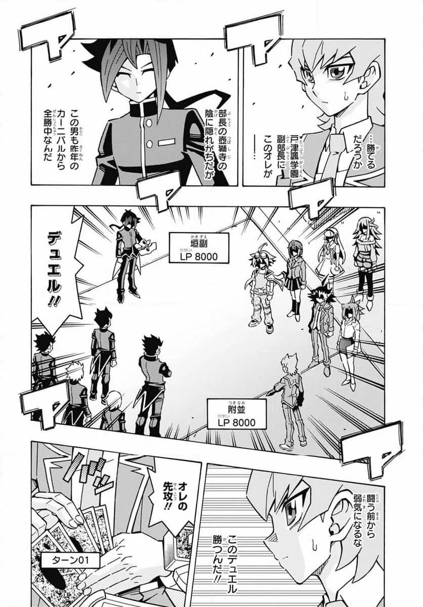 ページ 14 — 第63話