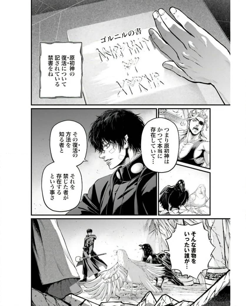ページ 6 — 第88話