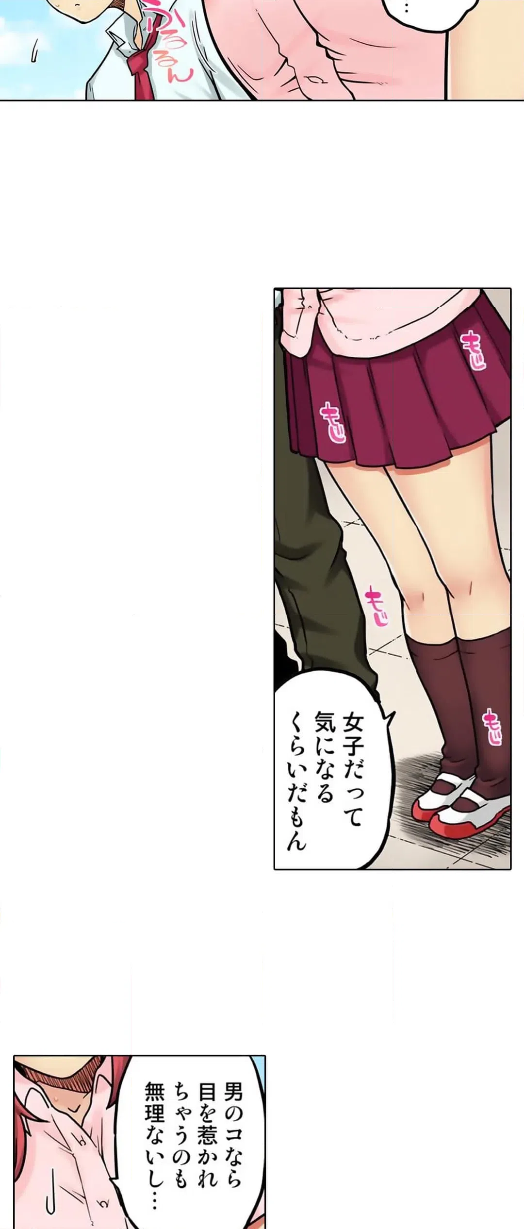 ページ 6 — 第66話
