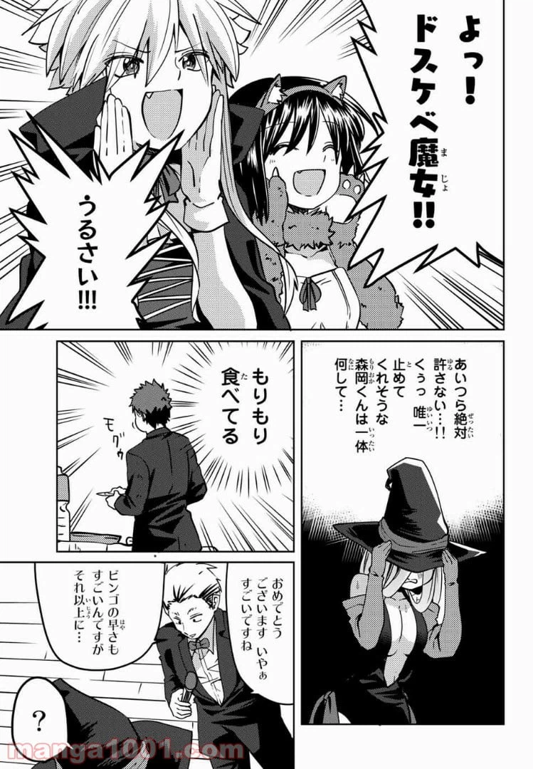 ページ 7 — 第17話