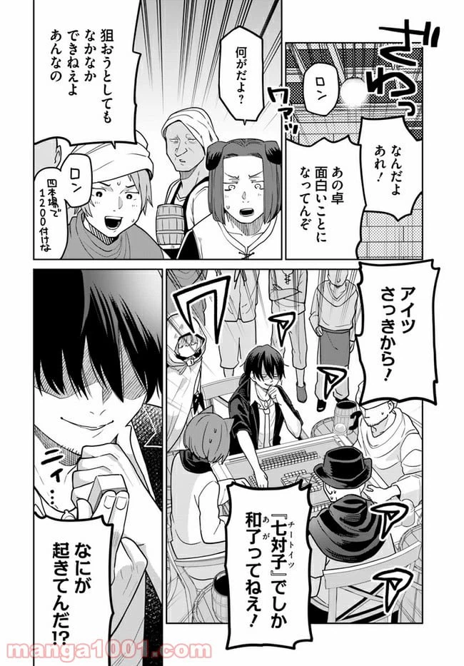 ページ 36 — 第1話