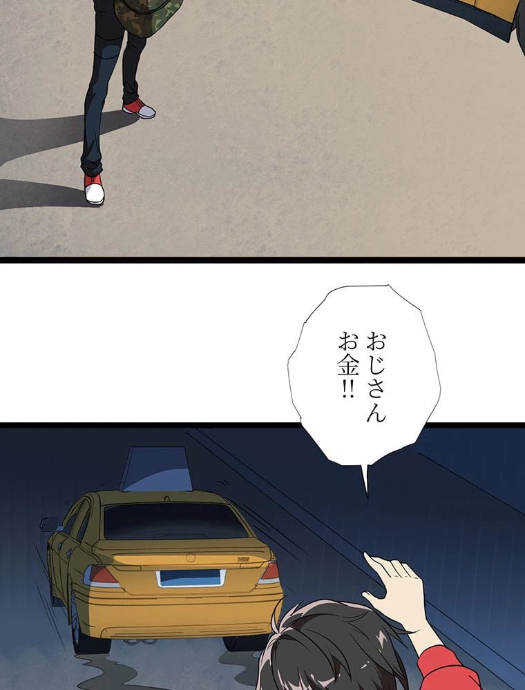 ページ 34 — 第18話