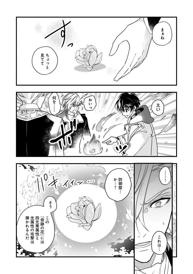 ページ 10 — 第3.1話