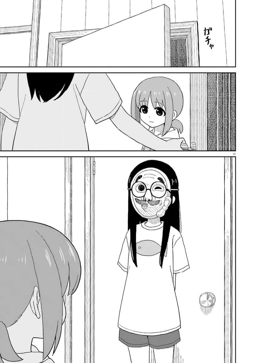 ページ 3 — 第27話
