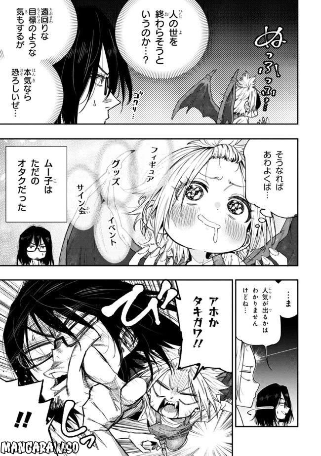 ページ 7 — 第1話
