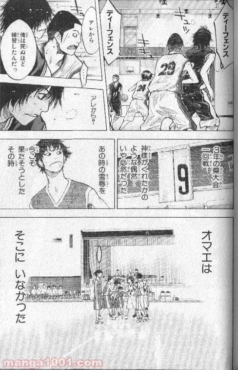 ページ 12 — 第135話