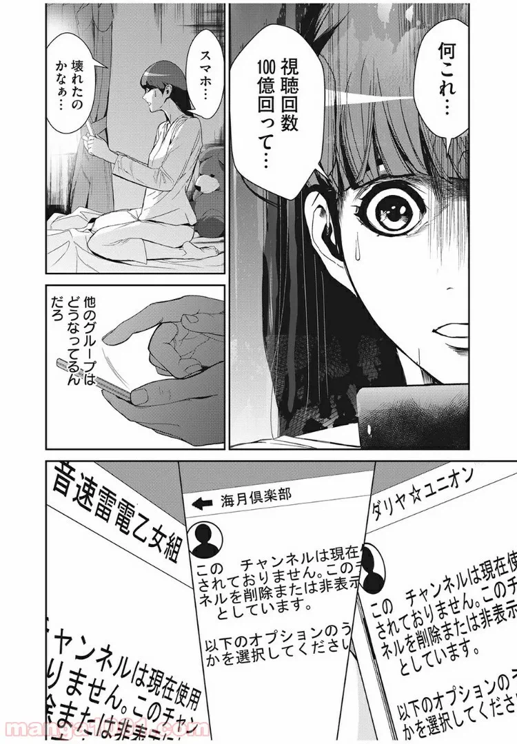 ページ 10 — 第39話