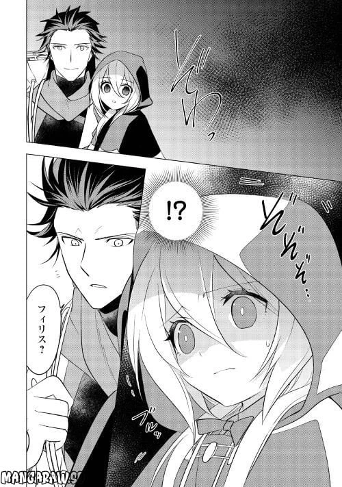 ページ 26 — 第9話