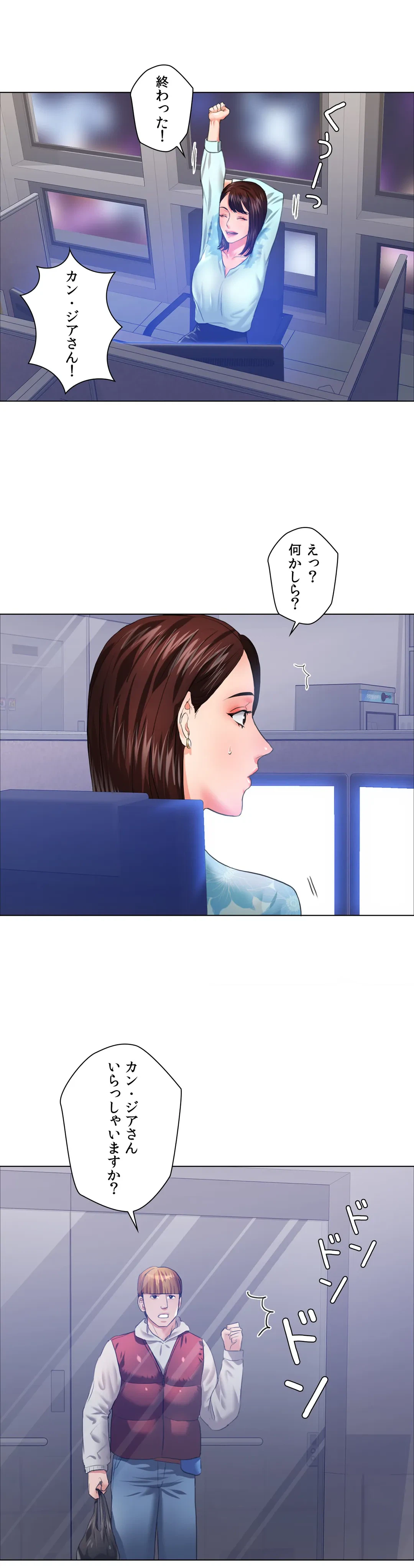 ページ 5 — 第25話
