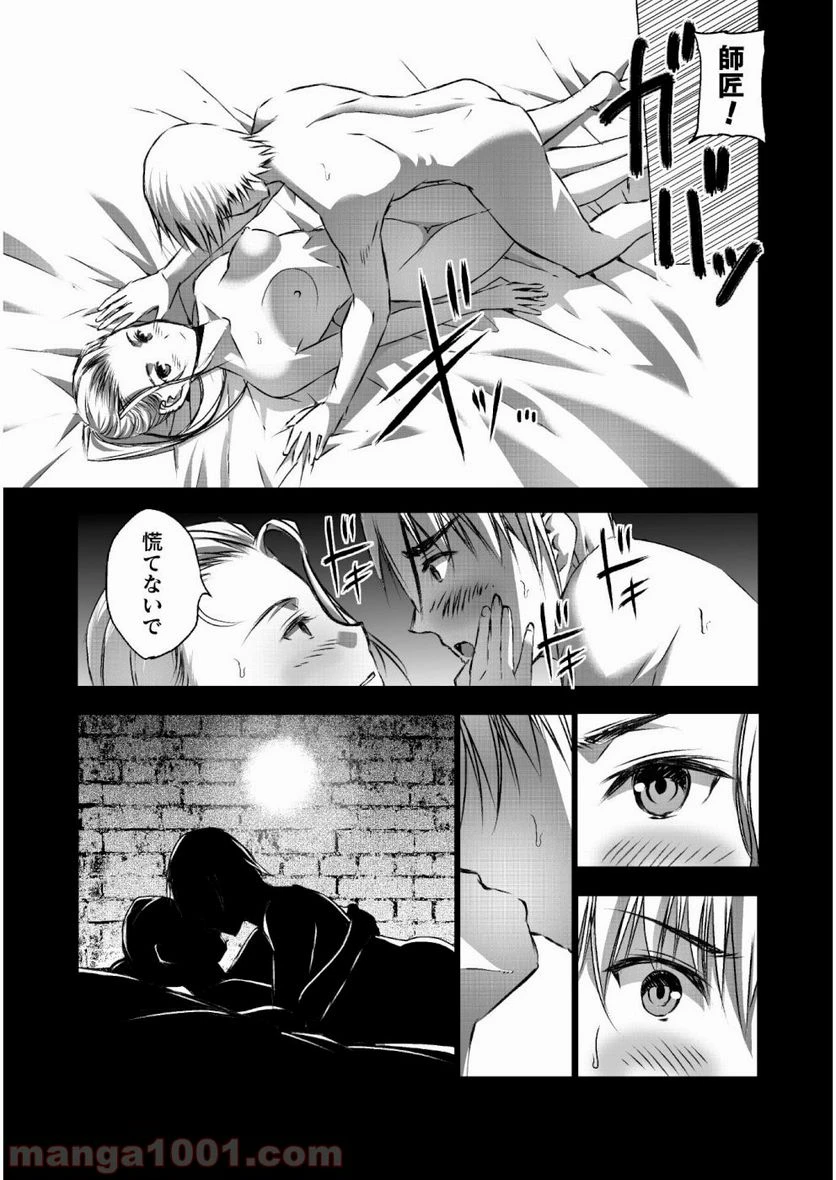 ページ 7 — 第43話