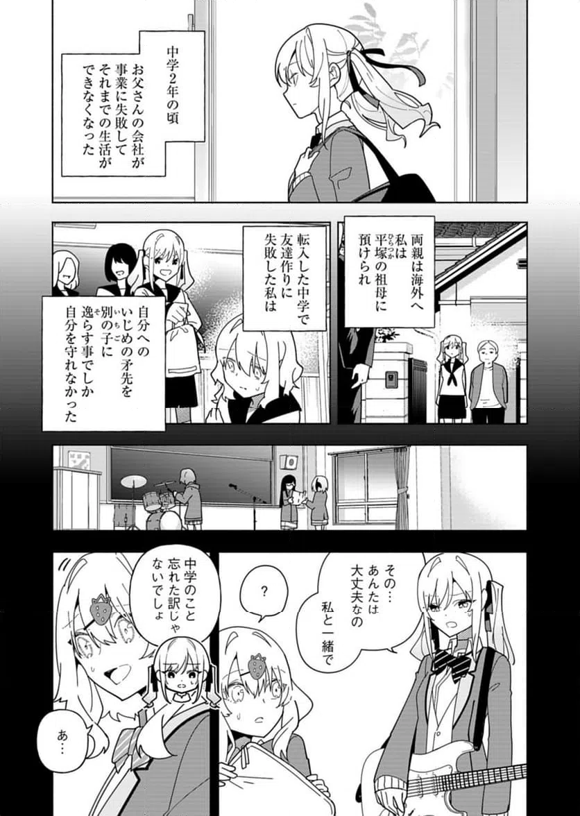 ページ 9 — 第9話