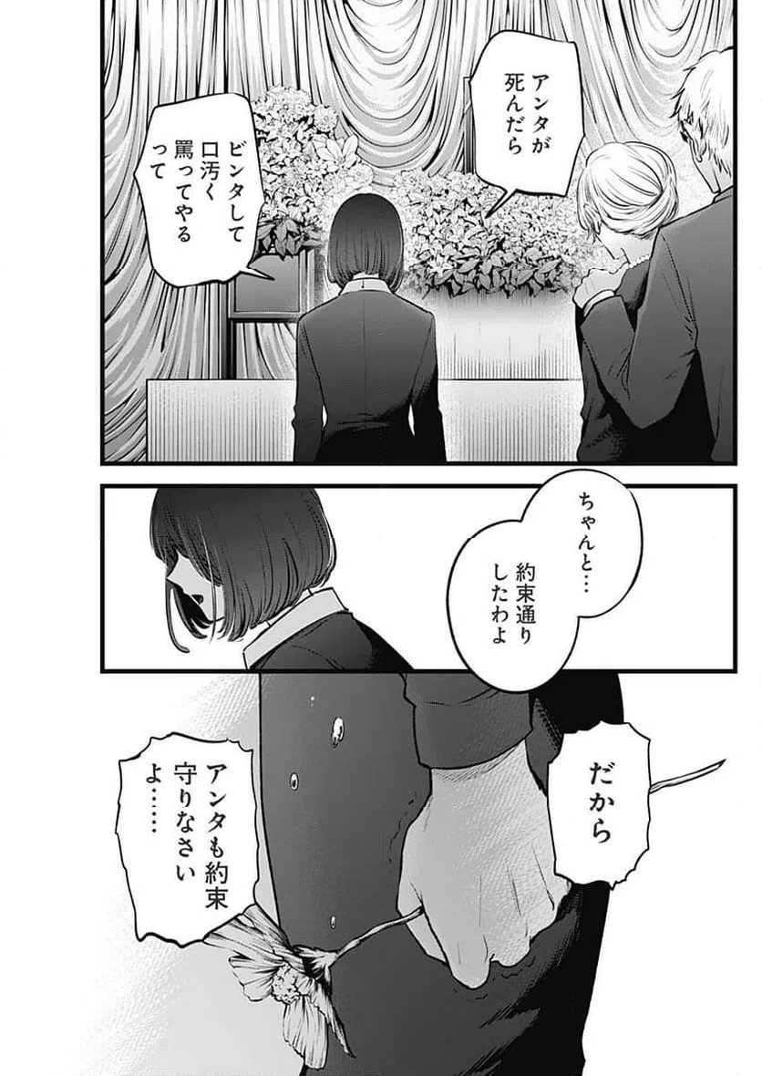 ページ 7 — 第165話