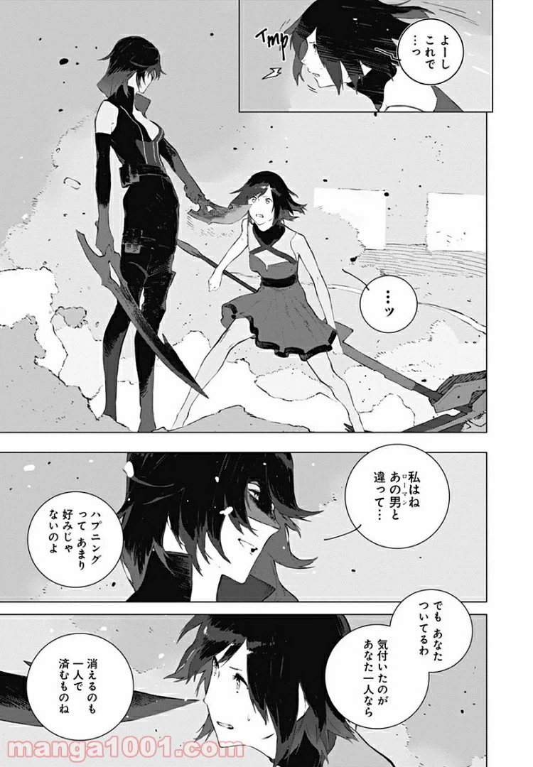 ページ 7 — 第14話