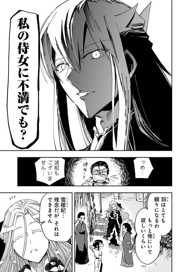 ページ 27 — 第3話