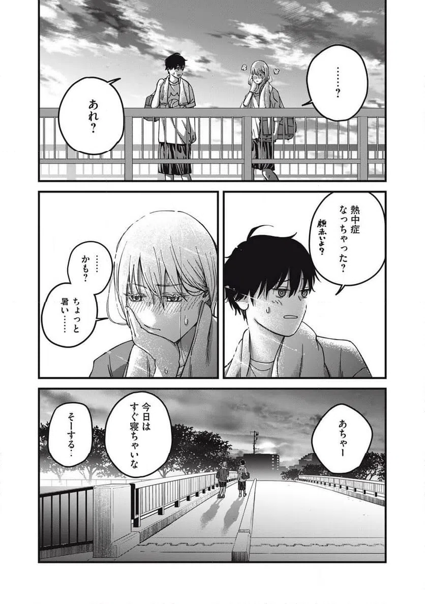 ページ 17 — 第10話