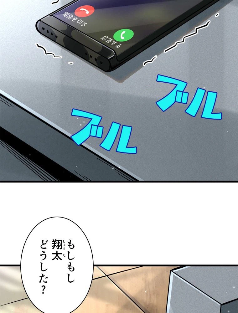 ページ 10 — 第12話