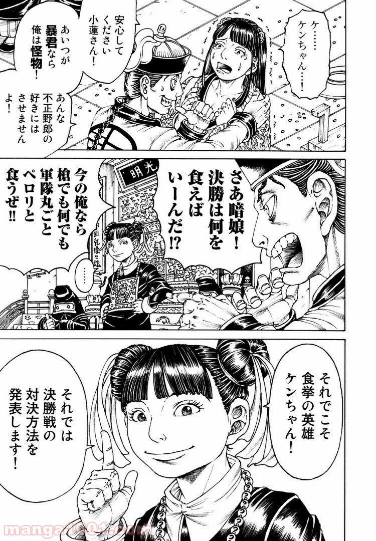 ページ 10 — 第9.1話