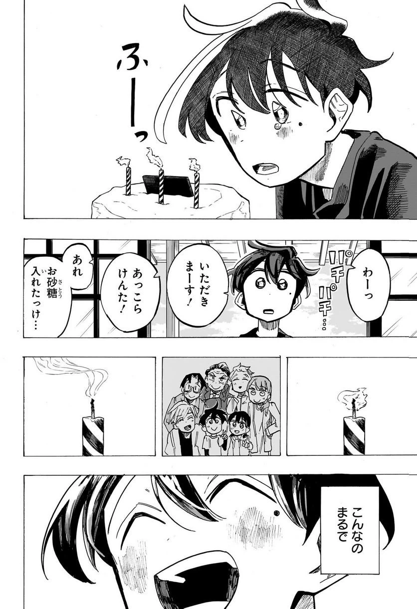 ページ 18 — 第34話