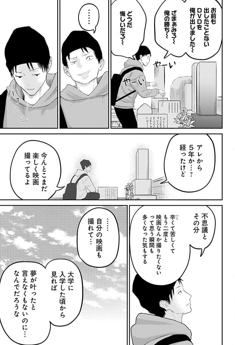 ページ 16 — 第28話