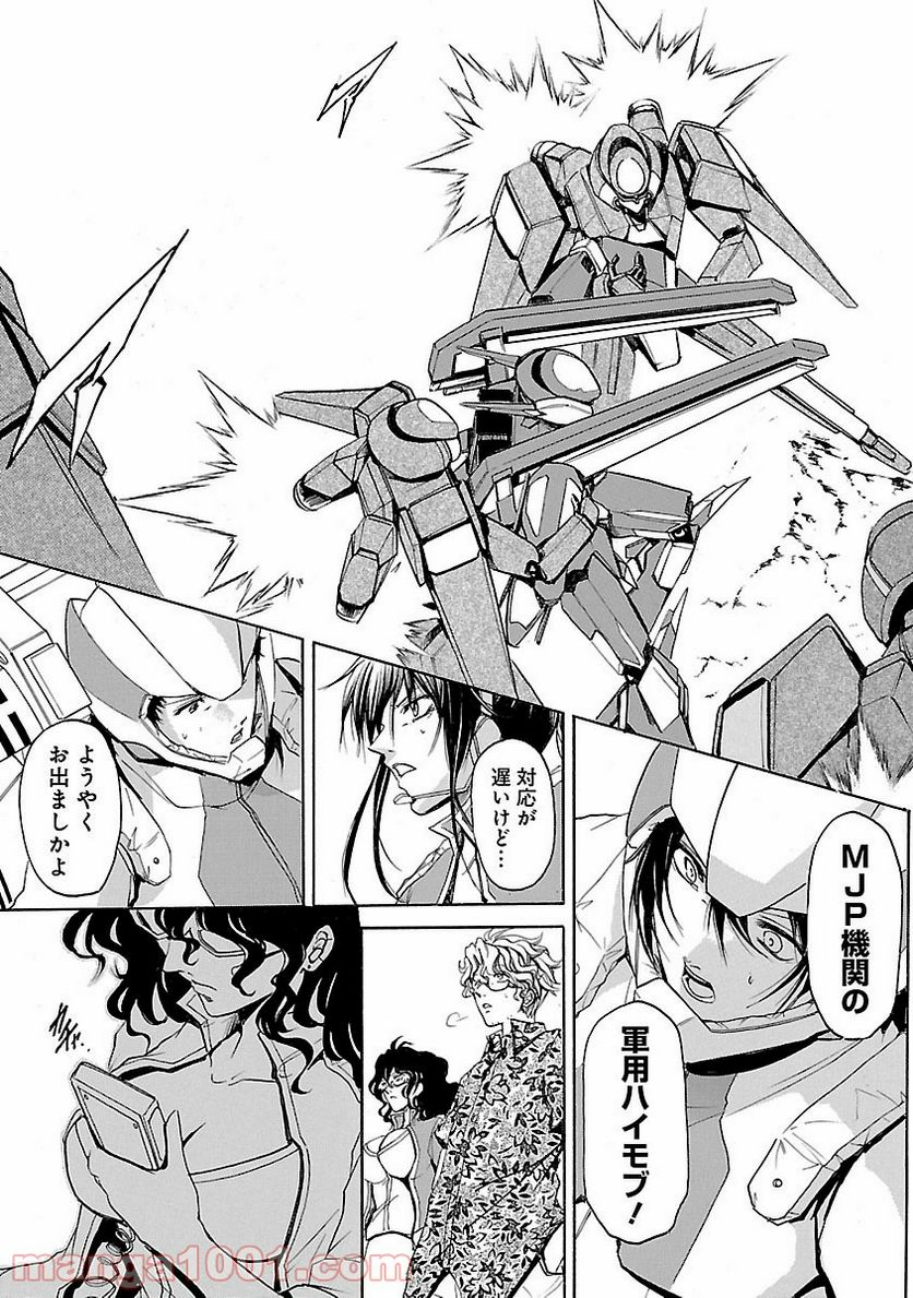 ページ 23 — 第30話
