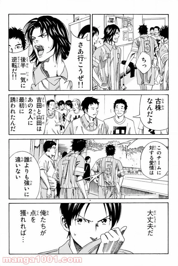 ページ 6 — 第68話