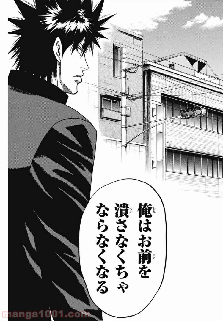 ページ 15 — 第194話
