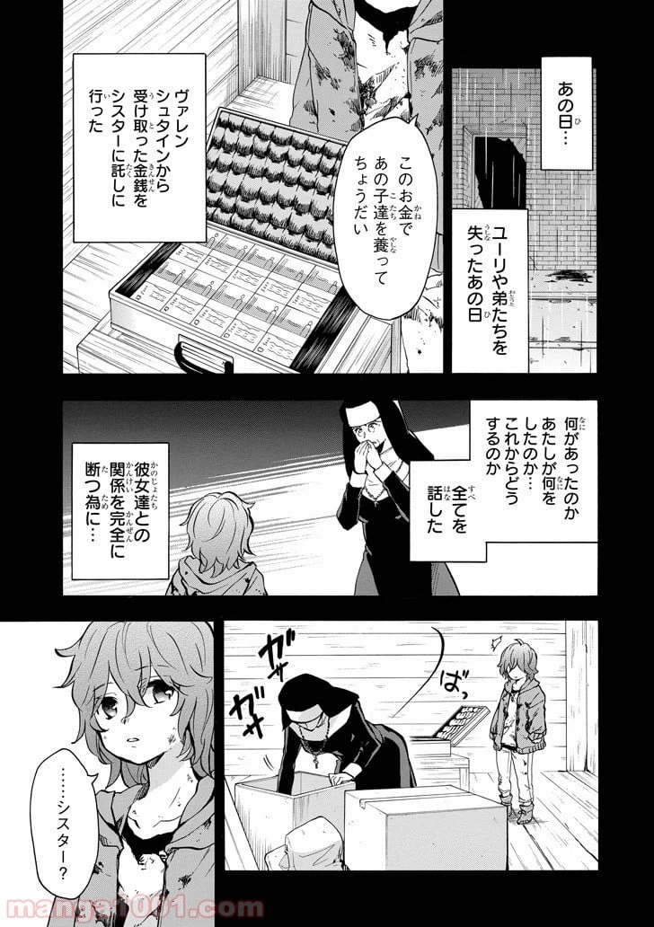 ページ 27 — 第42話
