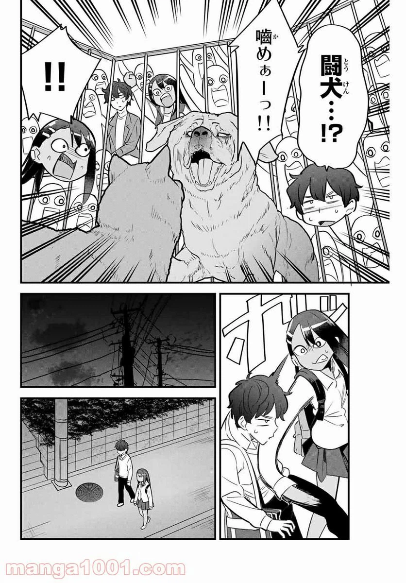 ページ 12 — 第86話