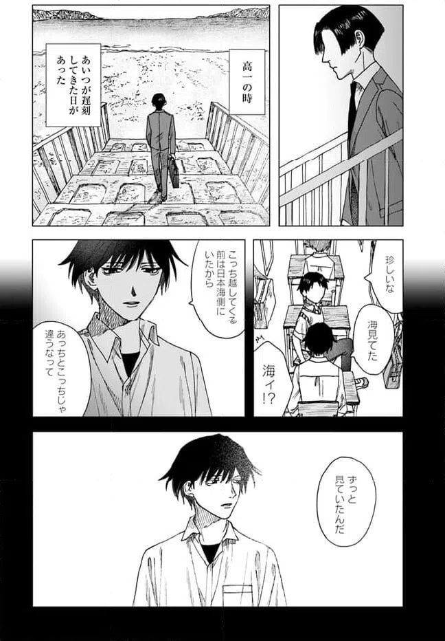 ページ 12 — 第11.2話