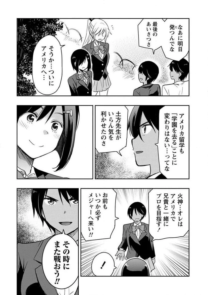 ページ 13 — 第19.2話