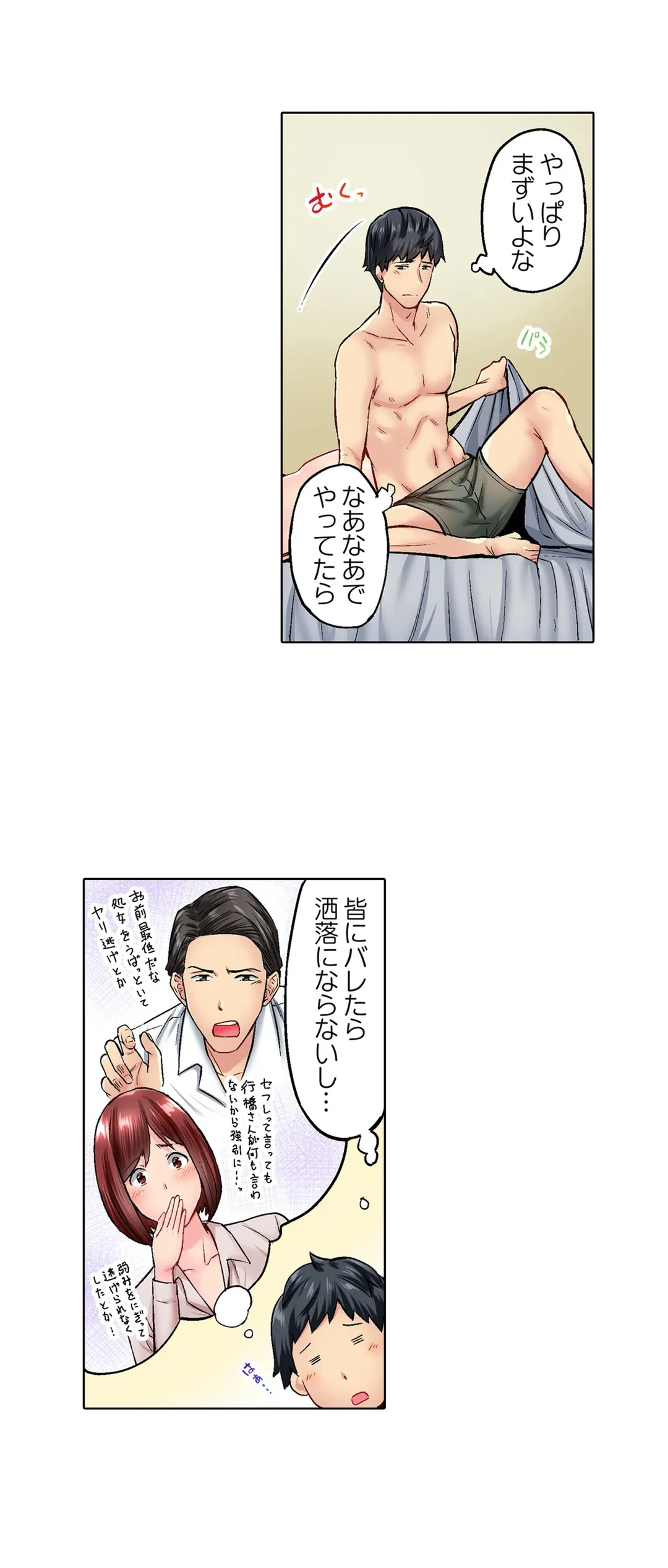 ページ 11 — 第7話