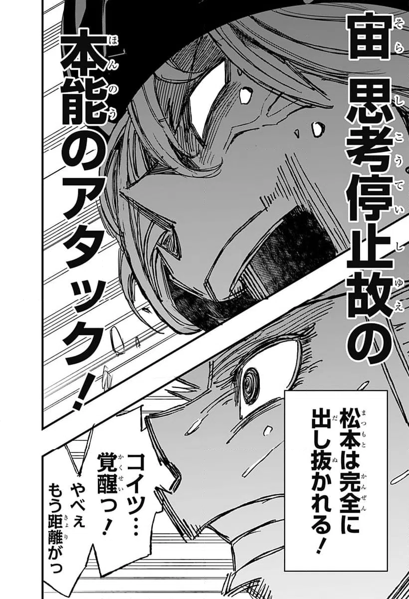 ページ 26 — 第16話