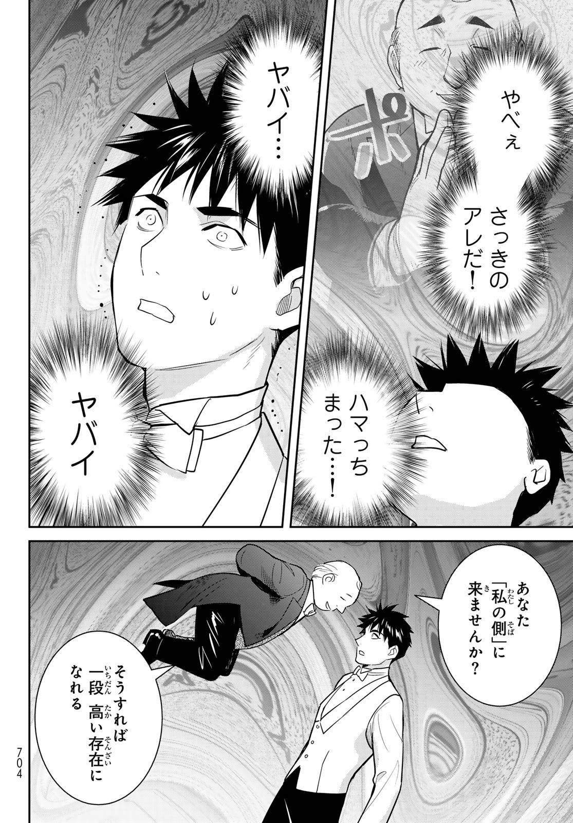 ページ 22 — 第7.6話