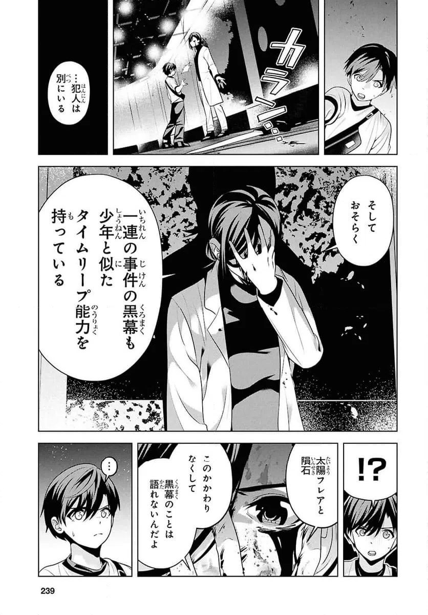 ページ 19 — 第10話
