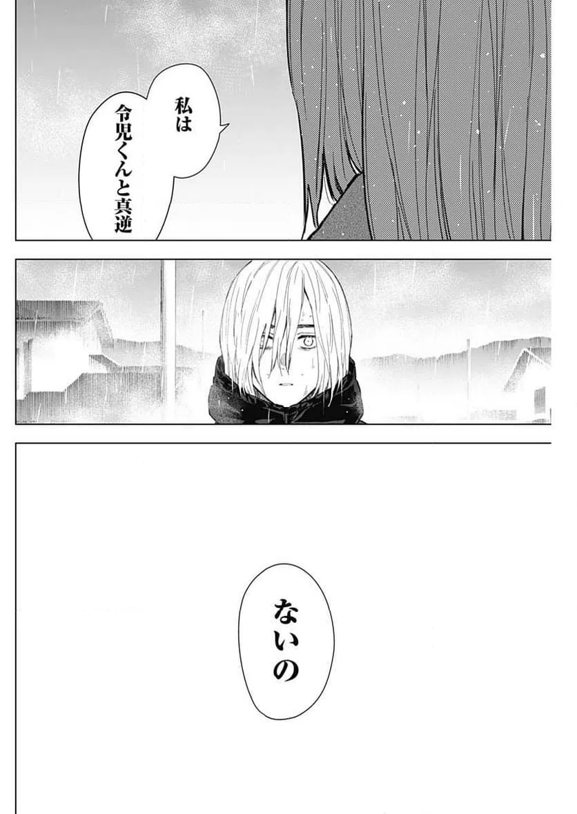 ページ 14 — 第154話