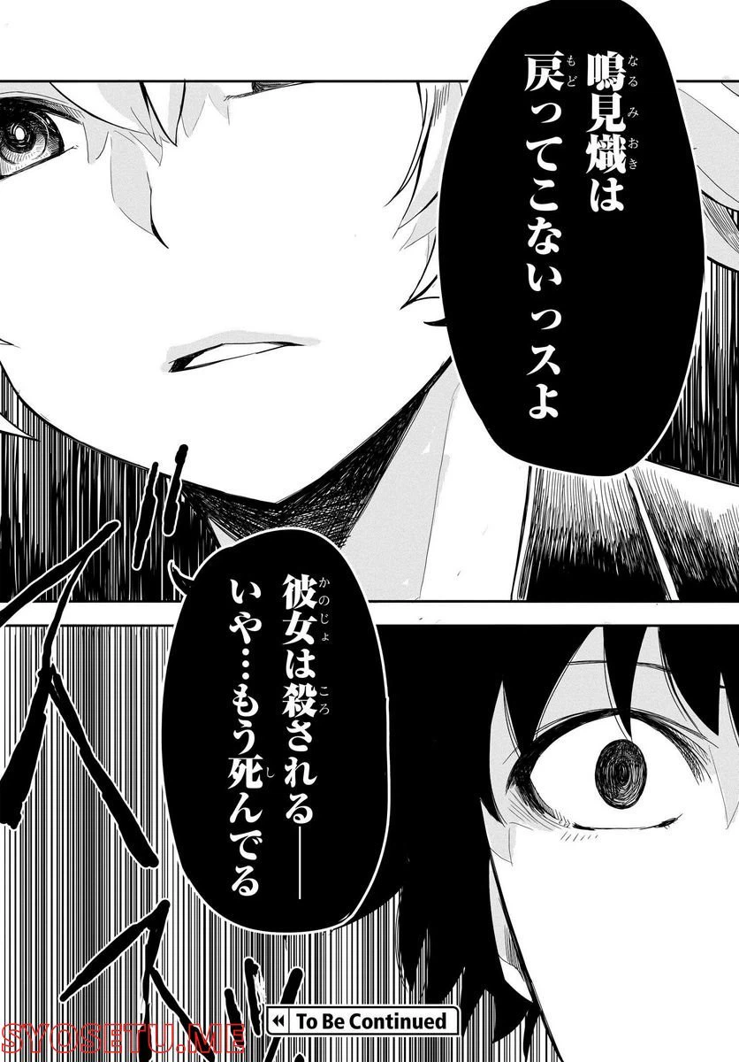 ページ 32 — 第7話