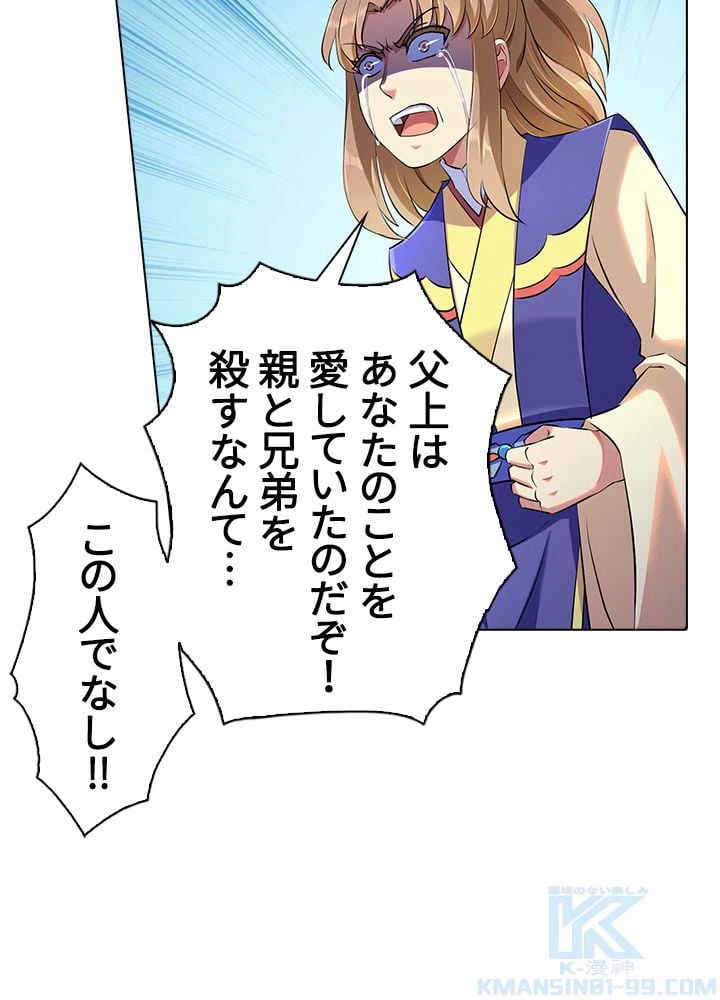 ページ 26 — 第93話