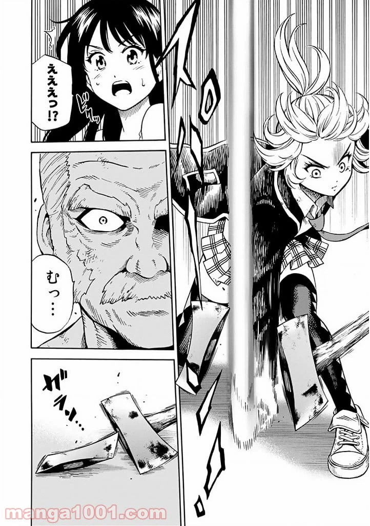 ページ 4 — 第65話