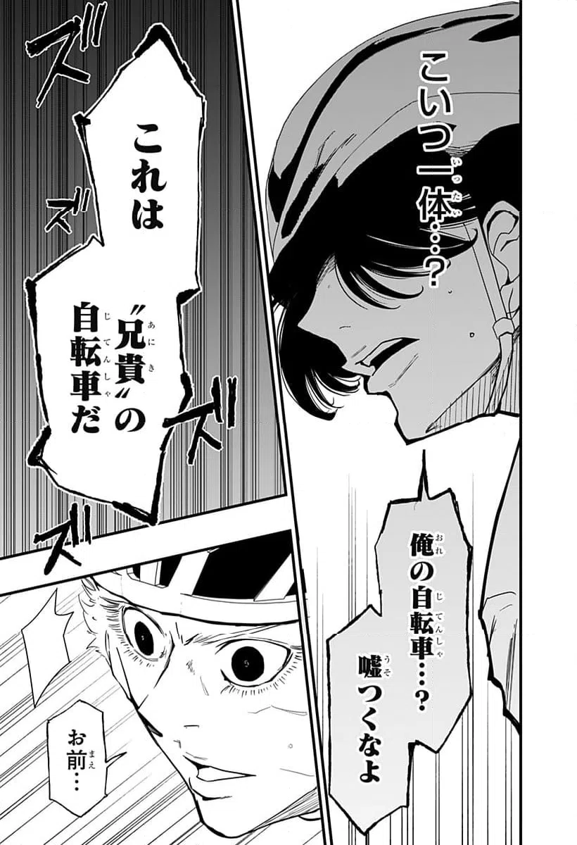 ページ 19 — 第22話