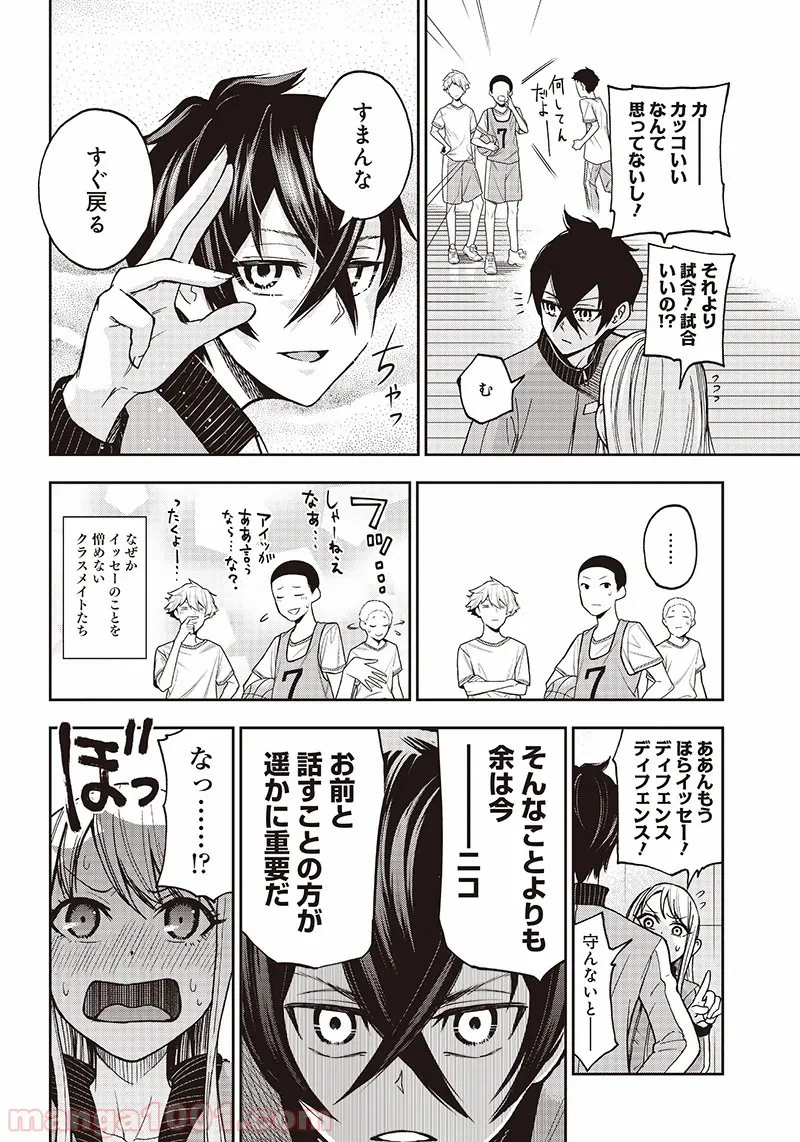 ページ 15 — 第2話