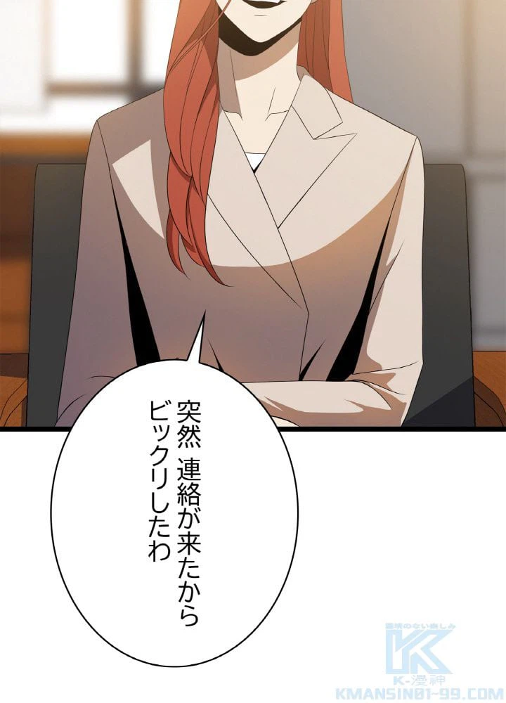 ページ 5 — 第102話