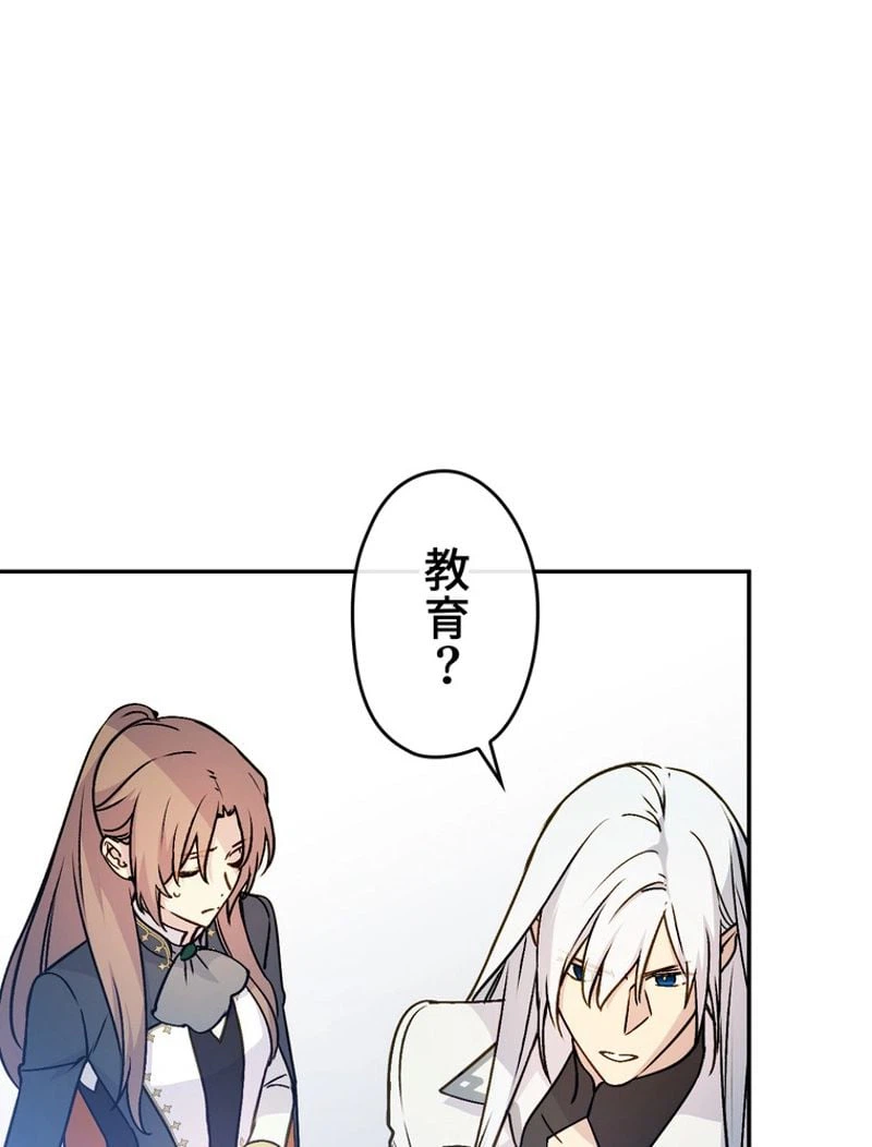 ページ 11 — 第54話