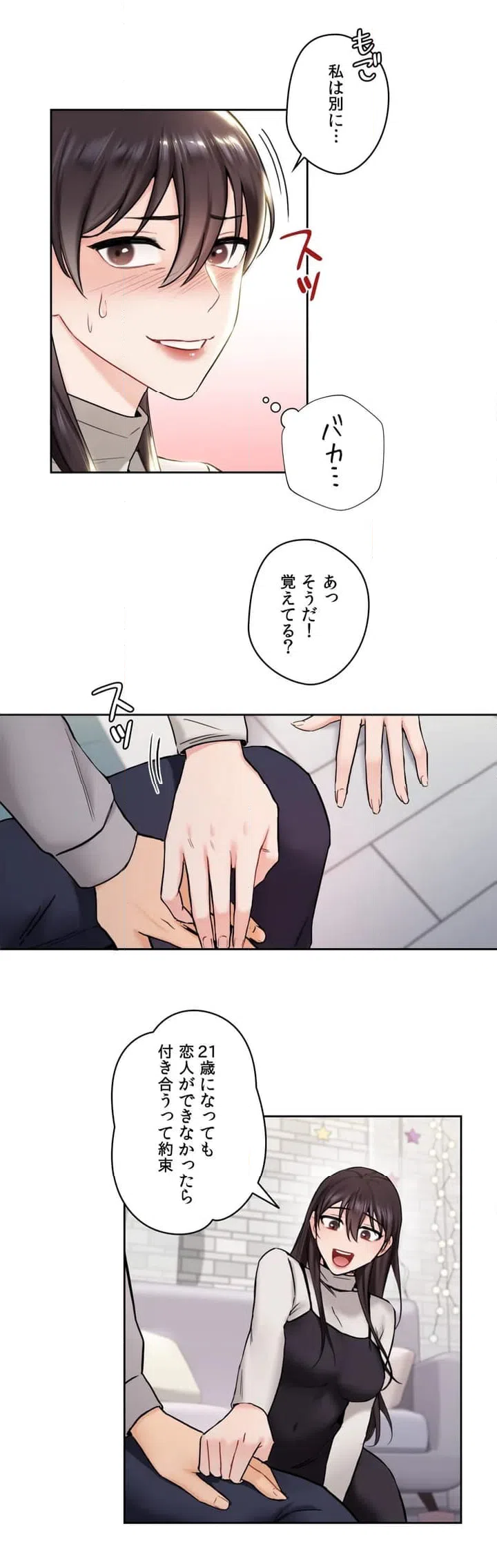 ページ 39 — 第2話