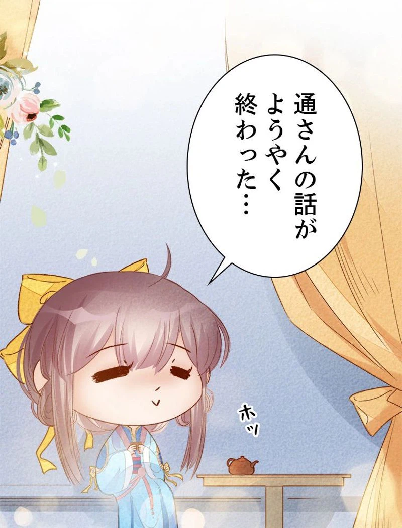 ページ 22 — 第14話