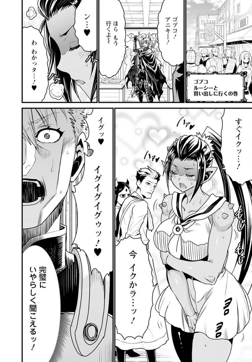 ページ 16 — 第65話