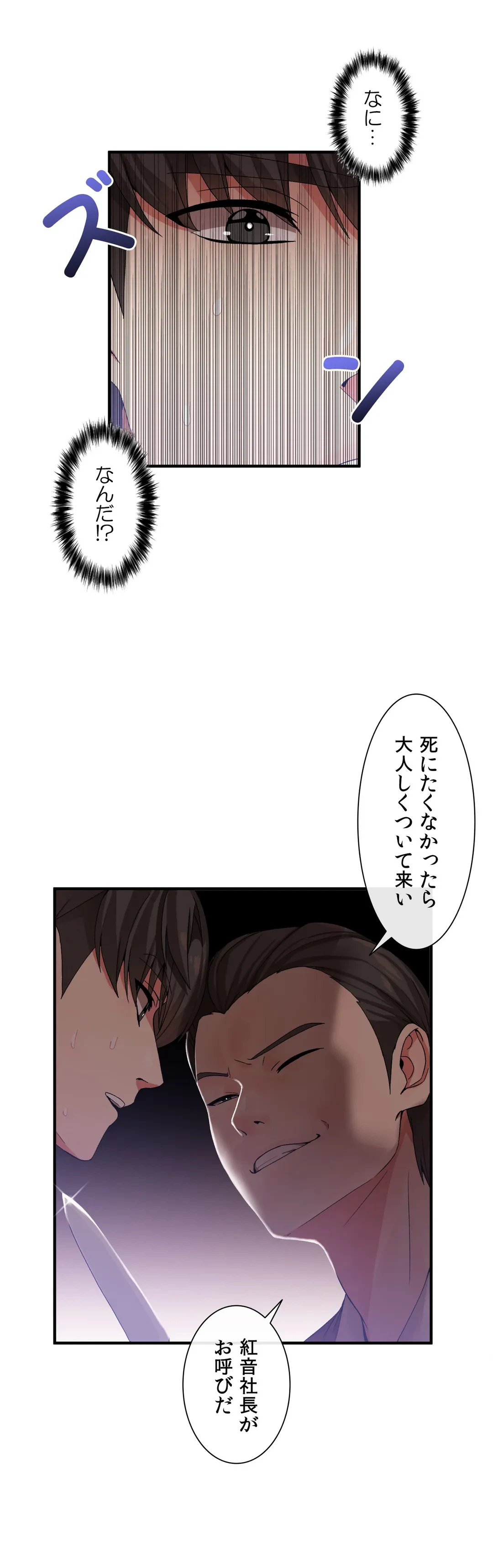 ページ 28 — 第22話