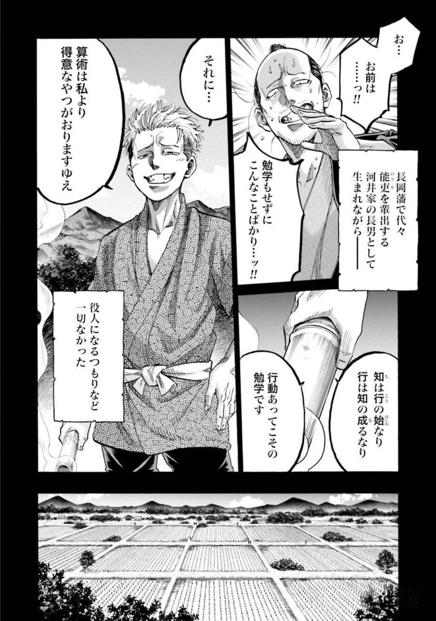 ページ 12 — 第131話