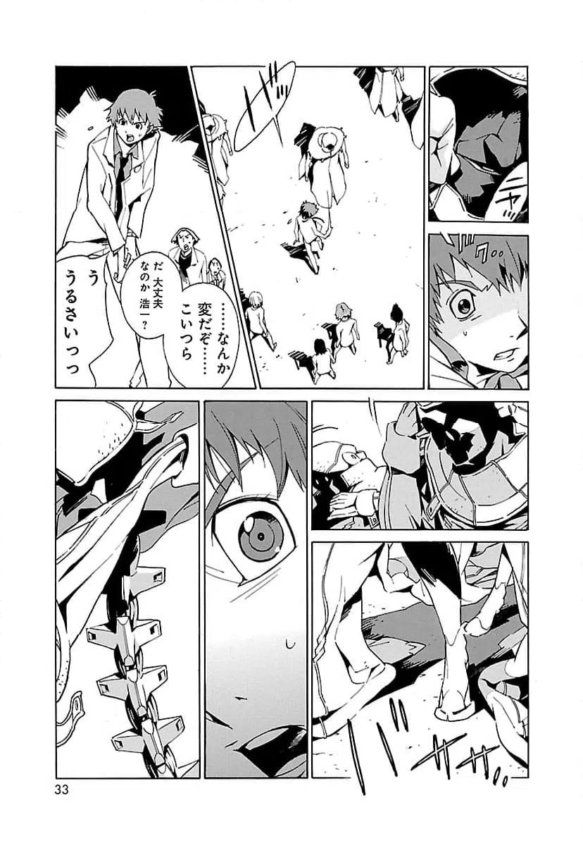 ページ 25 — 第1話
